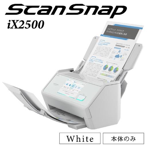 ◆ジャンル1位獲得◆ ScanSnap iX2500 | スキャナー スキャナー