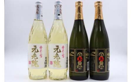 白玉醸造 元老院・白玉の露 4本セット(4合瓶)2102-3