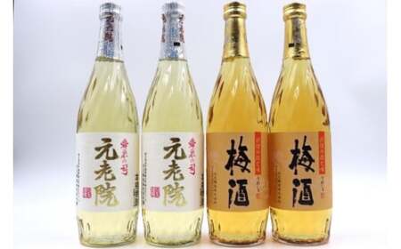 No. 2103-2 白玉醸造 元老院・梅酒4本セット(4合瓶)