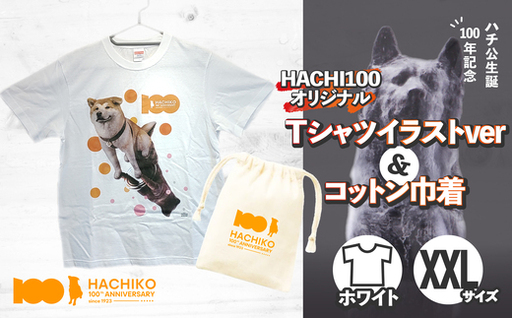 HACHI100オリジナルTシャツイラストver  XXL（HACHI100オリジナルコットン巾着サービス)　35P7605【一般社団法人 秋田犬ツーリズム】