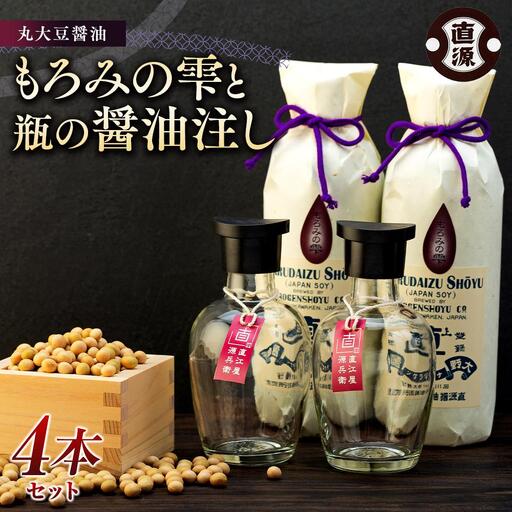 丸大豆醤油もろみの雫と瓶の醤油注し