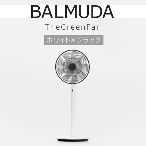扇風機 バルミューダ TheGreenFan ホワイト×ブラック