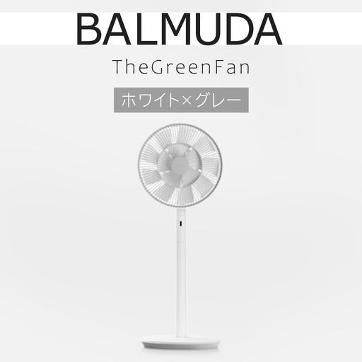 扇風機 バルミューダ TheGreenFan ホワイト×グレー