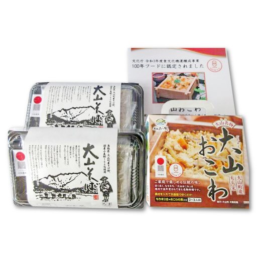 大山セット[そば 蕎麦 4食分 100g×4食 麺 おこわ 大山おこわ もち米 餅米]