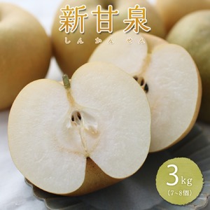 Y986 新甘泉(秀) 3L 3kg