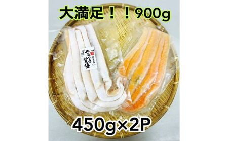 鮭 定塩ハラス450g×2パック 魚 魚介 海の幸 鮭
