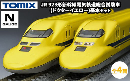 トミックス JR 923形新幹線電気軌道総合試験車(ドクターイエロー)基本セット