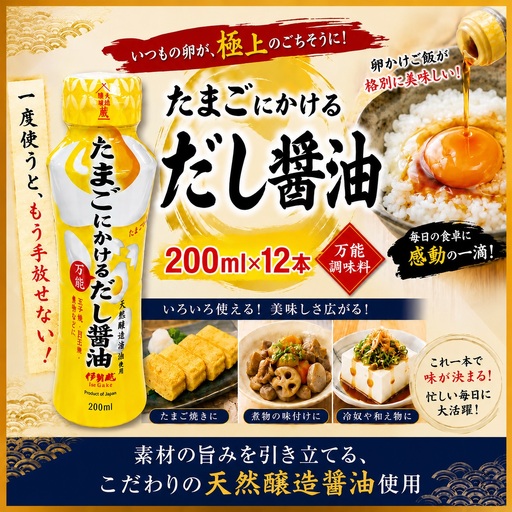 TKG 伊賀越 天然醸造蔵 たまごにかける万能だし醤油 200ml x 12本[vaio0005]