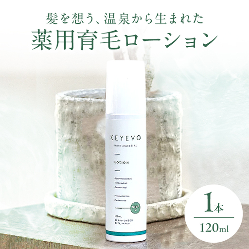 KEYEVO 薬用育毛ローション（医薬部外品）_B090-025