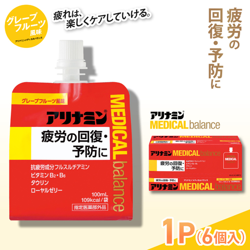 アリナミン メディカルバランス グレープフルーツ味 100ml×6個 ／ ゼリー フルスルチアミン ビタミンB2 B6 タウリン ローヤルゼリー 防災 備蓄 トレーニング 登山 ロードレース 行動食 カロリー補給 エネルギー 集中力 維持 改善 疲労回復 予防 集中 キャンプ ドライブ 空腹 仕事 勉強 サウナ 風呂 奈良県 葛城市【tept002】