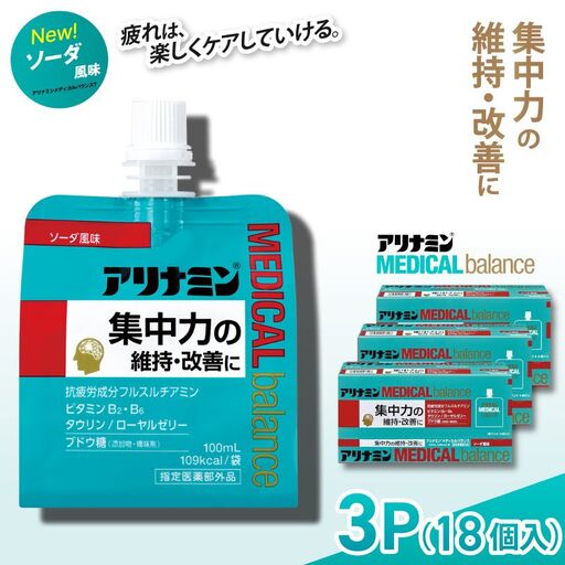 アリナミンメディカルバランス ソーダ味 100ml×18個 ／ ゼリー フルスルチアミン ビタミンB2 B6 タウリン ローヤルゼリー 防災 備蓄 トレーニング 登山 ロードレース 行動食 カロリー補給 エネルギー 集中力 維持 改善 疲労回復 予防 集中 キャンプ ドライブ 空腹 仕事 勉強 サウナ 風呂 奈良県 葛城市【tept009】