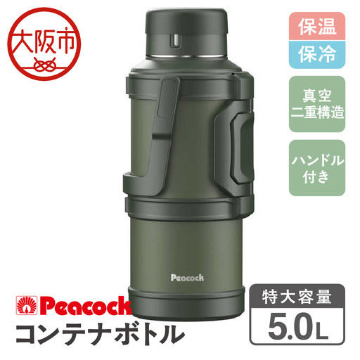  コンテナボトル 5.0L カーキ DXA500 ボトル_OS155-0040-03