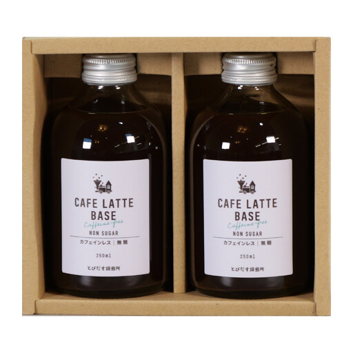 とびだす焙煎所 カフェラテ ベース 2本セット カフェインレス 250ml×２本