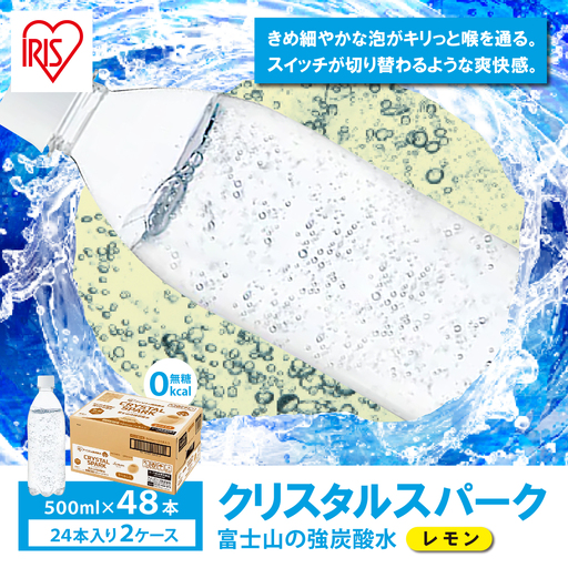 強炭酸水 最短3日 ラベルレス レモン 500ml×2箱 48本入 炭酸