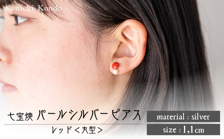 ピアス 丸 レッド パール付き 七宝 | ピアス アクセサリー Kenichi Kondo