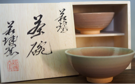 萩焼 夫婦茶碗 2客 セット 木箱入 茶碗