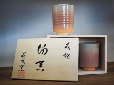 萩焼 夫婦湯呑 2客 セット 木箱入 湯呑み