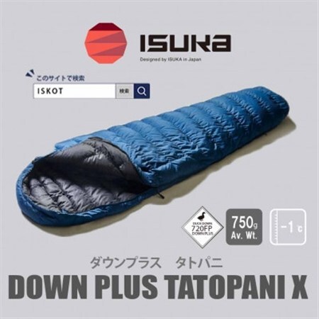 イスカ《シュラフ寝袋》タトパ二X　ネイビー　登山やアウトドア・キャンプ、車中泊用。【ISKOT】【1632909】