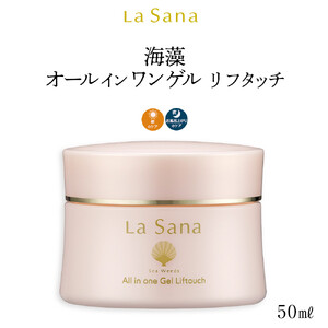 ラサーナ 海藻 オールインワン ゲル リフタッチ 50ml