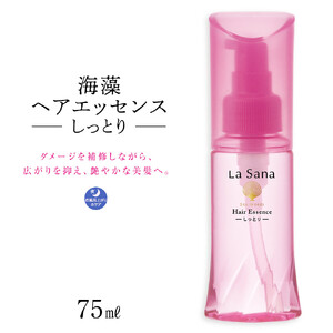 ラサーナ 海藻 ヘア エッセンス しっとり 75ml