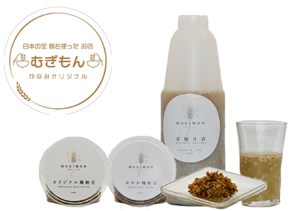 麹のお店 むぎもん 麦麹甘酒セット(麦麹甘酒・おかか麹納豆・さばぶし麹納豆)