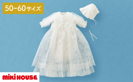 ミキハウス　セレモニードレスセット（1969） 赤ちゃん ベビー 男の子 女の子 お宮参り お食い初め