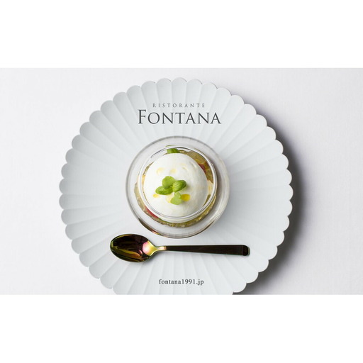 リストランテ　フォンタナ　ペアディナーチケット（福岡市）