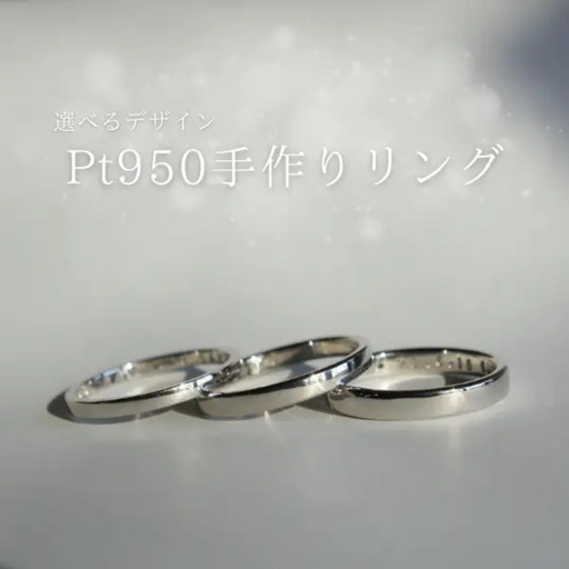プラチナ(Pt950)手作りリング リング幅:ワイド [GR-108-03]