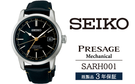 SARH001 セイコー プレザージュ メカニカル / SEIKO seiko 正規品 3年保証 保証書 腕時計 時計 ウオッチ ウォッチ 防水 ブランド メンズ 男性用 ビジネス フォーマル アウトドア カジュアル 高級 プレゼント 贈り物 贈答用 ギフト ブランド 誕生日 父の日 お祝い 記念日 おすすめ