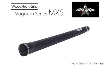 MX51 ゴルフグリップ 5本セットバックライン有べルリナブラック 5本セット - 太目のグリップがお好みの方のためのモデル