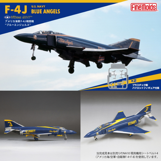 1/72スケール　プラモデル　アメリカ海軍 F-4J “ブルーエンジェルス”【限定品】