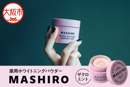 [MASHIRO]ザクロミント 歯磨き粉