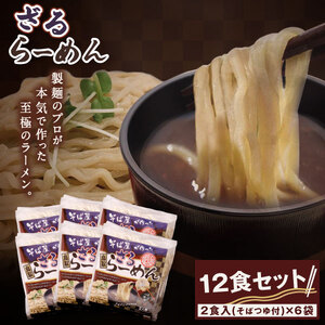 MK-03　大山麺工房のこだわりラーメン（ざるラーメン）
