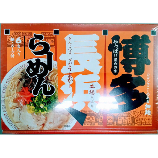 博多長浜ラーメン6食入り×1箱 計6食 ( 豚骨ラーメン )