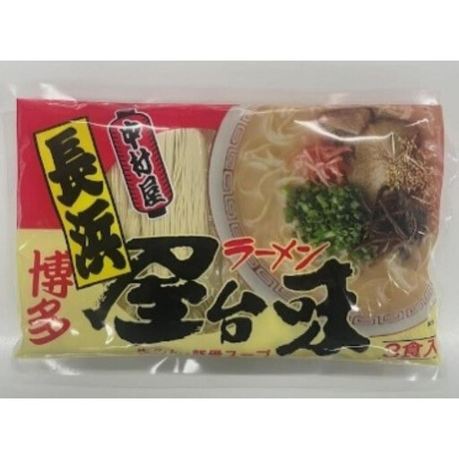 中村屋 博多屋台味ラーメン 計6食 3食入×2袋 ( 豚骨ラーメン )
