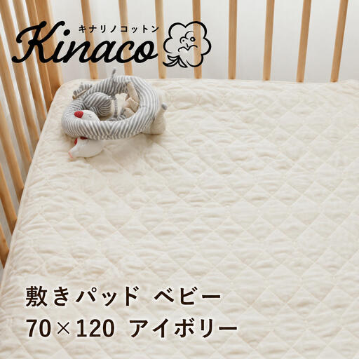 敷きパッド ベビー 70×120 ガーゼ 敷きパッド