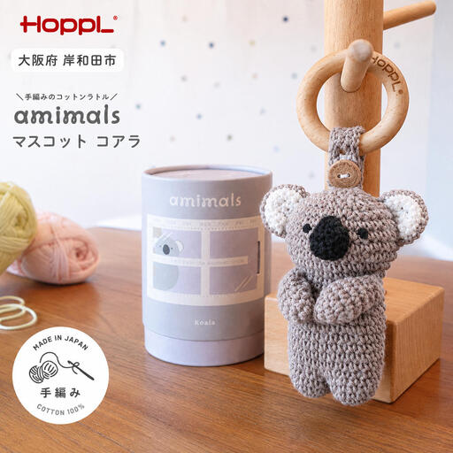 おもちゃぬいぐるみHOPPLコアラマスコットおもちゃ