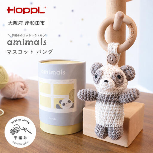 おもちゃぬいぐるみHOPPLパンダマスコットおもちゃ