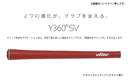 Y360SV バックライン有クラシックレッド ゴルフ グリップ 5本セット - グリップ表皮をグラデーション加工、世界で最も新しい構造のグリップ