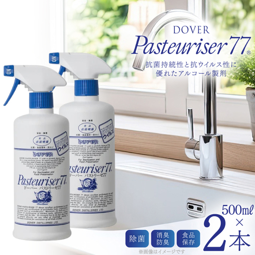 ドーバー パストリーゼ 77 500ml ×2本 スプレーヘッド付き