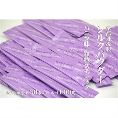 高純度シルクアミノ酸健康補助食品シルクペプチド顆粒スティック30本セット【バニラ味】_惣菜・加工品   _【1005273】