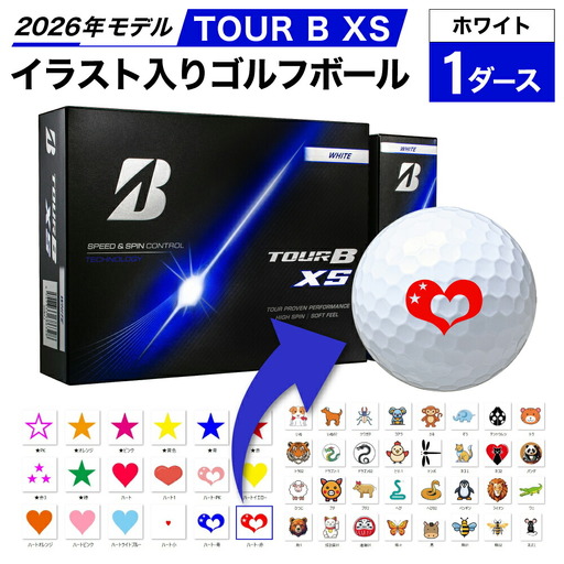 【選べるイラスト】ゴルフボール ブリヂストン 2026 TOUR B XS ホワイト  1ダース