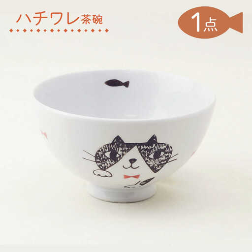 【波佐見焼】茶碗 ハチワレ 食器【大貴セラミックス】[HF15]