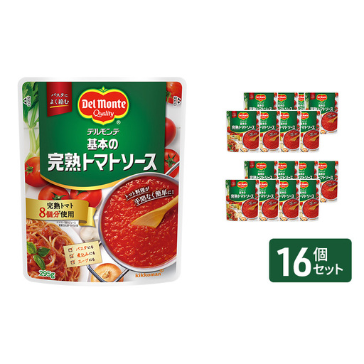 「デルモンテ」 基本の完熟トマトソース　16個