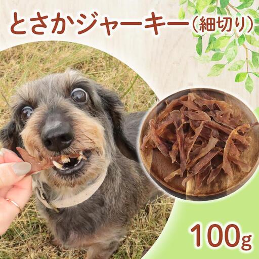 ペット 犬用おやつ とさか細切り 100g ペット ペット ペット ペット ペット KT048