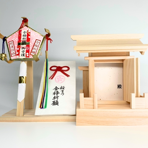 桜まつ 合格 祈願 セット | 長野県 飯田市 信州