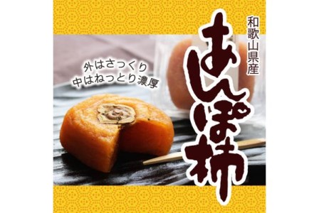 あんぽ柿 70g×10個