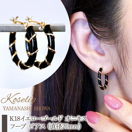 K18 18金 イエローゴールド オニキス フープ ピアス (直径20mm) 保証書付 KO-0057 SWAD082