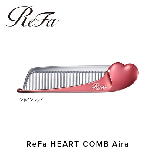 ReFa HEART COMB Aira[シャインレッド] リファ コーム 美容 人気 くし コーム