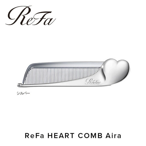 ReFa HEART COMB Aira【シルバー】 リファ コーム 美容 人気 くし コーム
